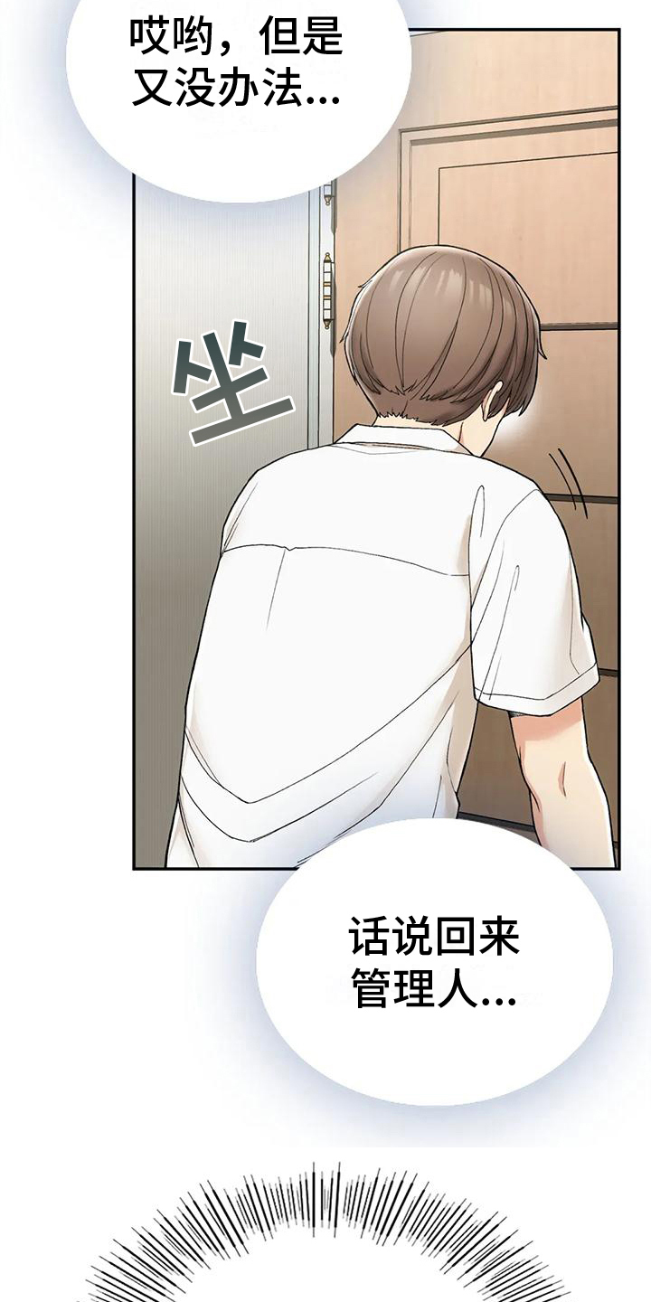 《乡间情谊》漫画最新章节第8章：早餐免费下拉式在线观看章节第【20】张图片