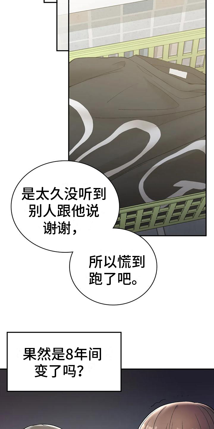 《乡间情谊》漫画最新章节第8章：早餐免费下拉式在线观看章节第【7】张图片