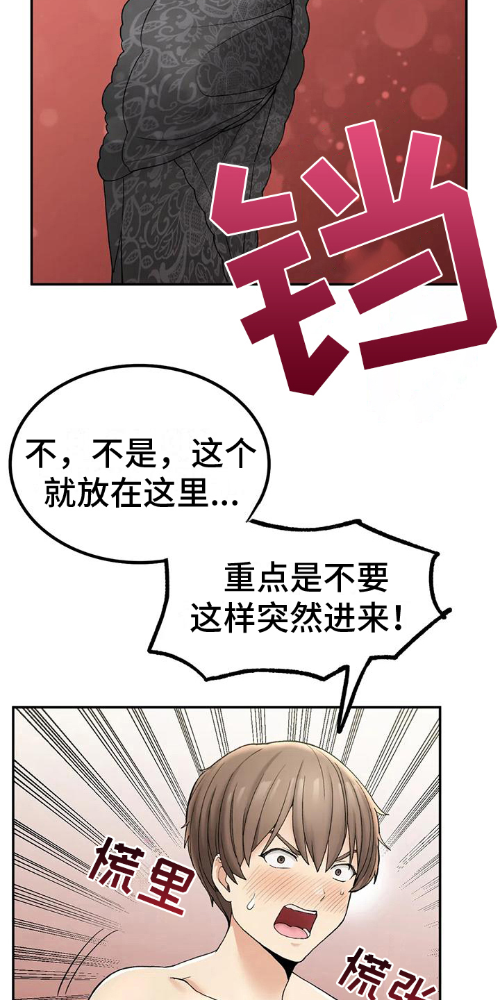 《乡间情谊》漫画最新章节第9章：保密免费下拉式在线观看章节第【17】张图片