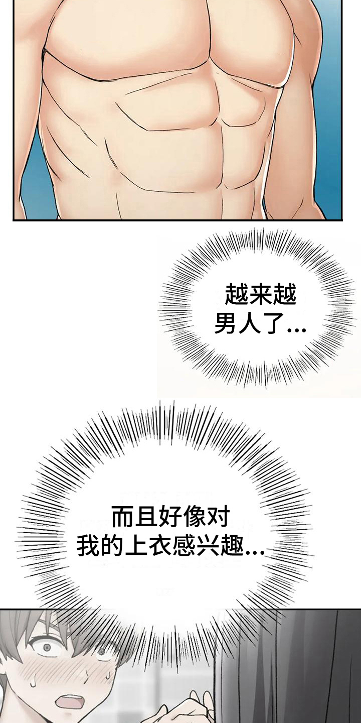 《乡间情谊》漫画最新章节第9章：保密免费下拉式在线观看章节第【4】张图片