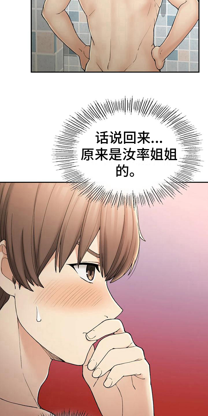 《乡间情谊》漫画最新章节第9章：保密免费下拉式在线观看章节第【10】张图片