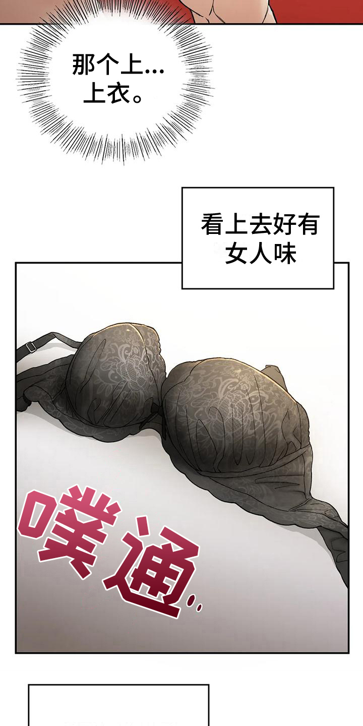 《乡间情谊》漫画最新章节第9章：保密免费下拉式在线观看章节第【9】张图片