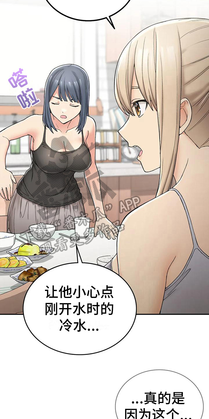 《乡间情谊》漫画最新章节第9章：保密免费下拉式在线观看章节第【6】张图片