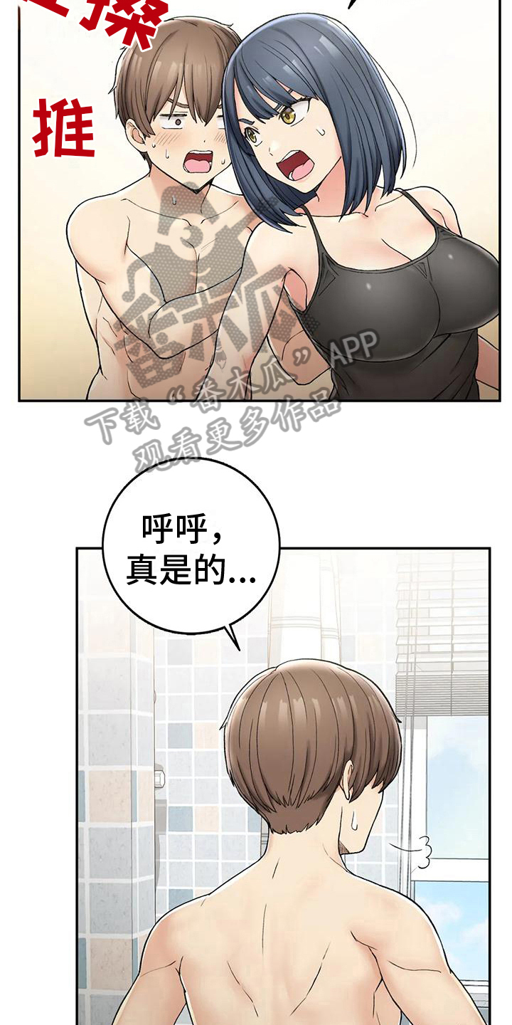 《乡间情谊》漫画最新章节第9章：保密免费下拉式在线观看章节第【11】张图片