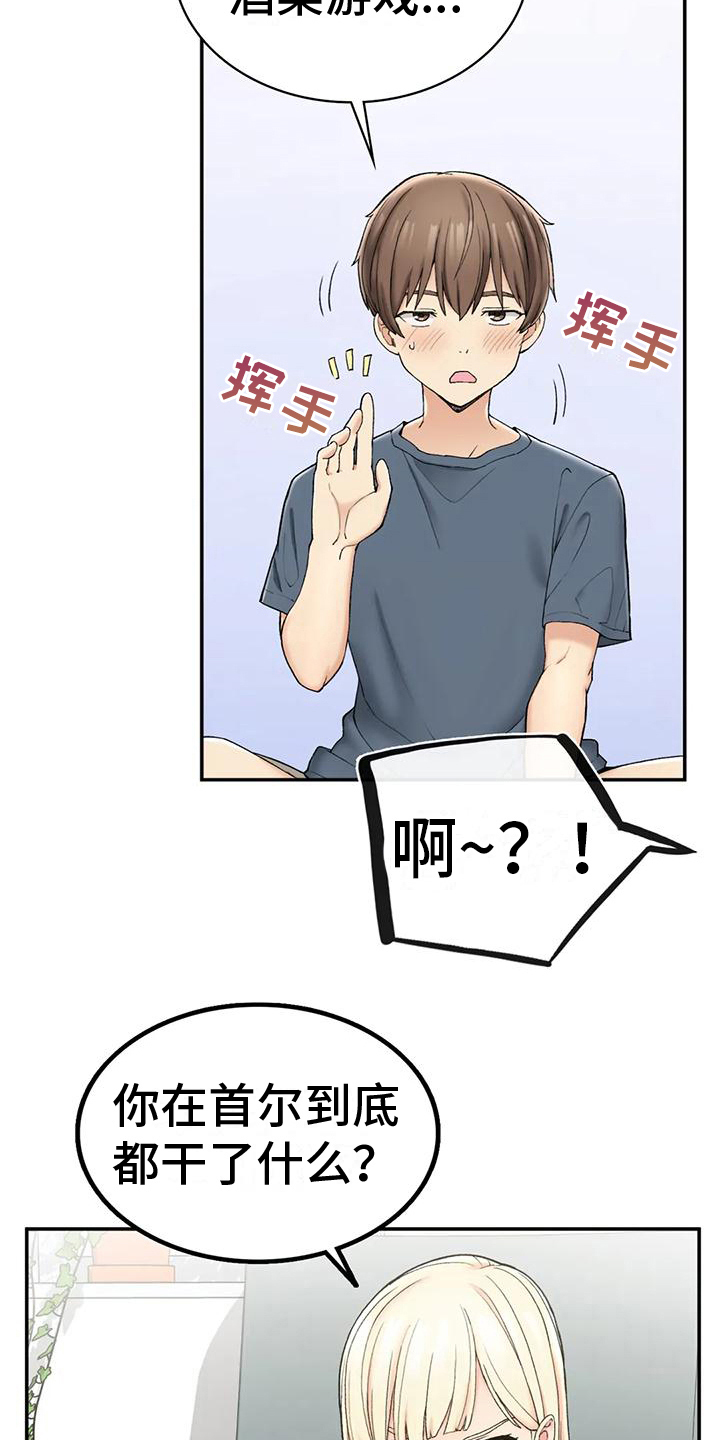 《乡间情谊》漫画最新章节第10章：计划免费下拉式在线观看章节第【9】张图片