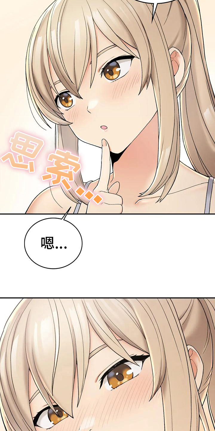 《乡间情谊》漫画最新章节第10章：计划免费下拉式在线观看章节第【7】张图片