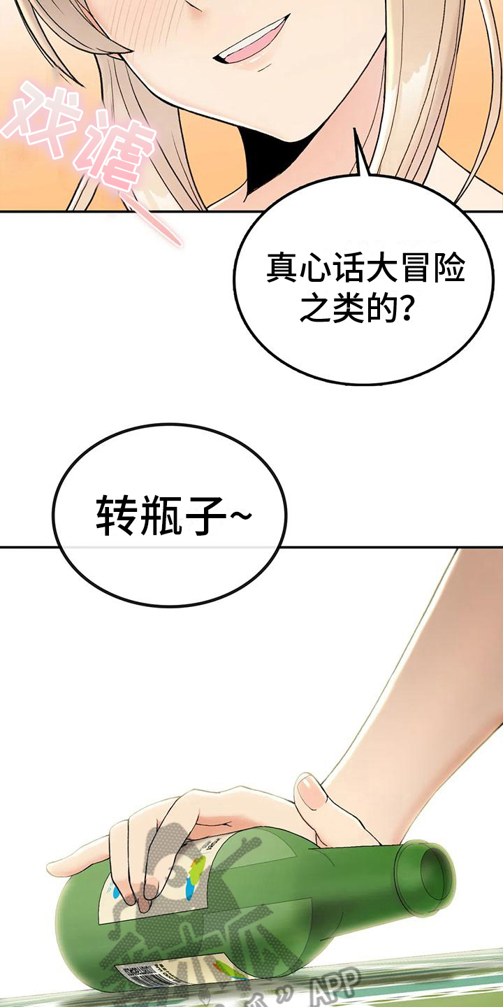 《乡间情谊》漫画最新章节第10章：计划免费下拉式在线观看章节第【6】张图片