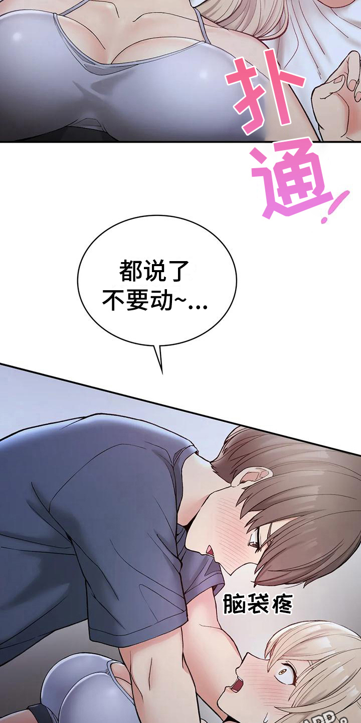 《乡间情谊》漫画最新章节第11章：灌醉免费下拉式在线观看章节第【2】张图片