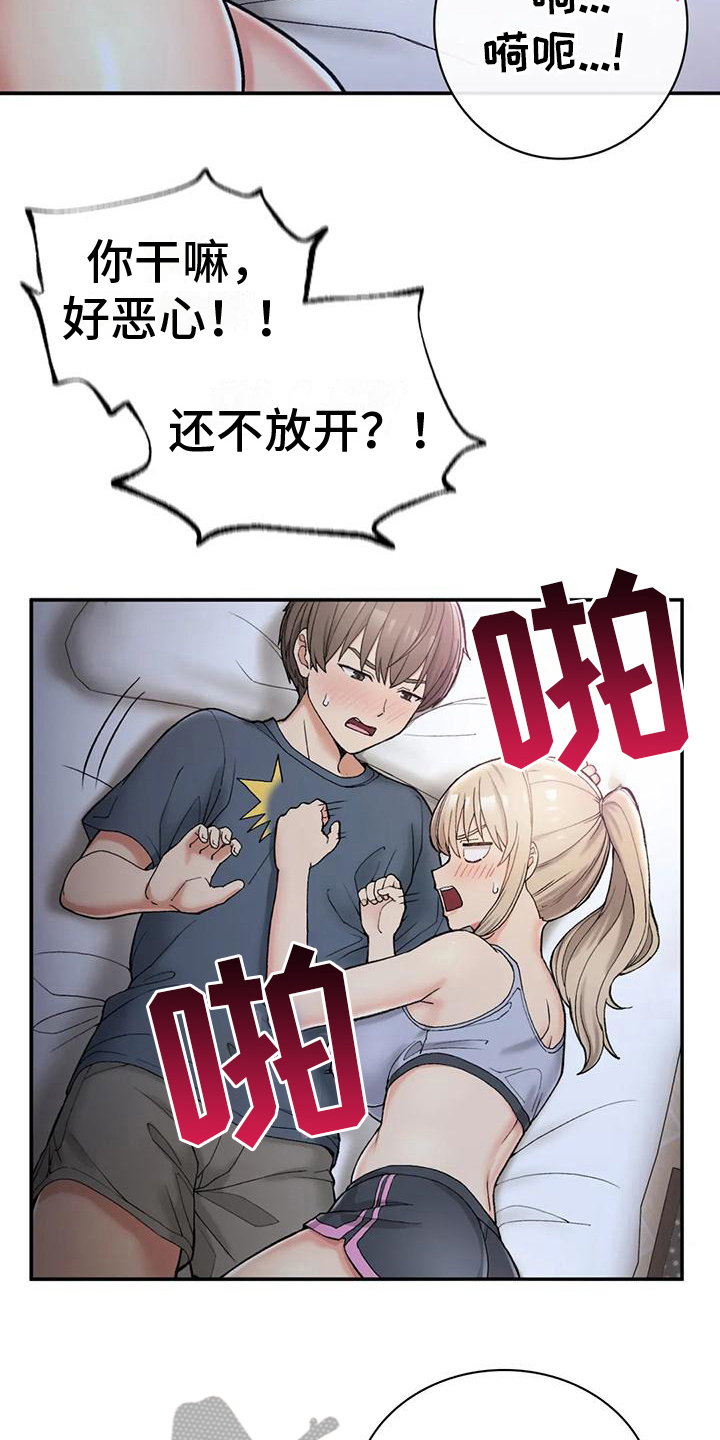 《乡间情谊》漫画最新章节第11章：灌醉免费下拉式在线观看章节第【4】张图片