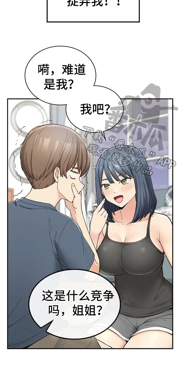 《乡间情谊》漫画最新章节第11章：灌醉免费下拉式在线观看章节第【17】张图片