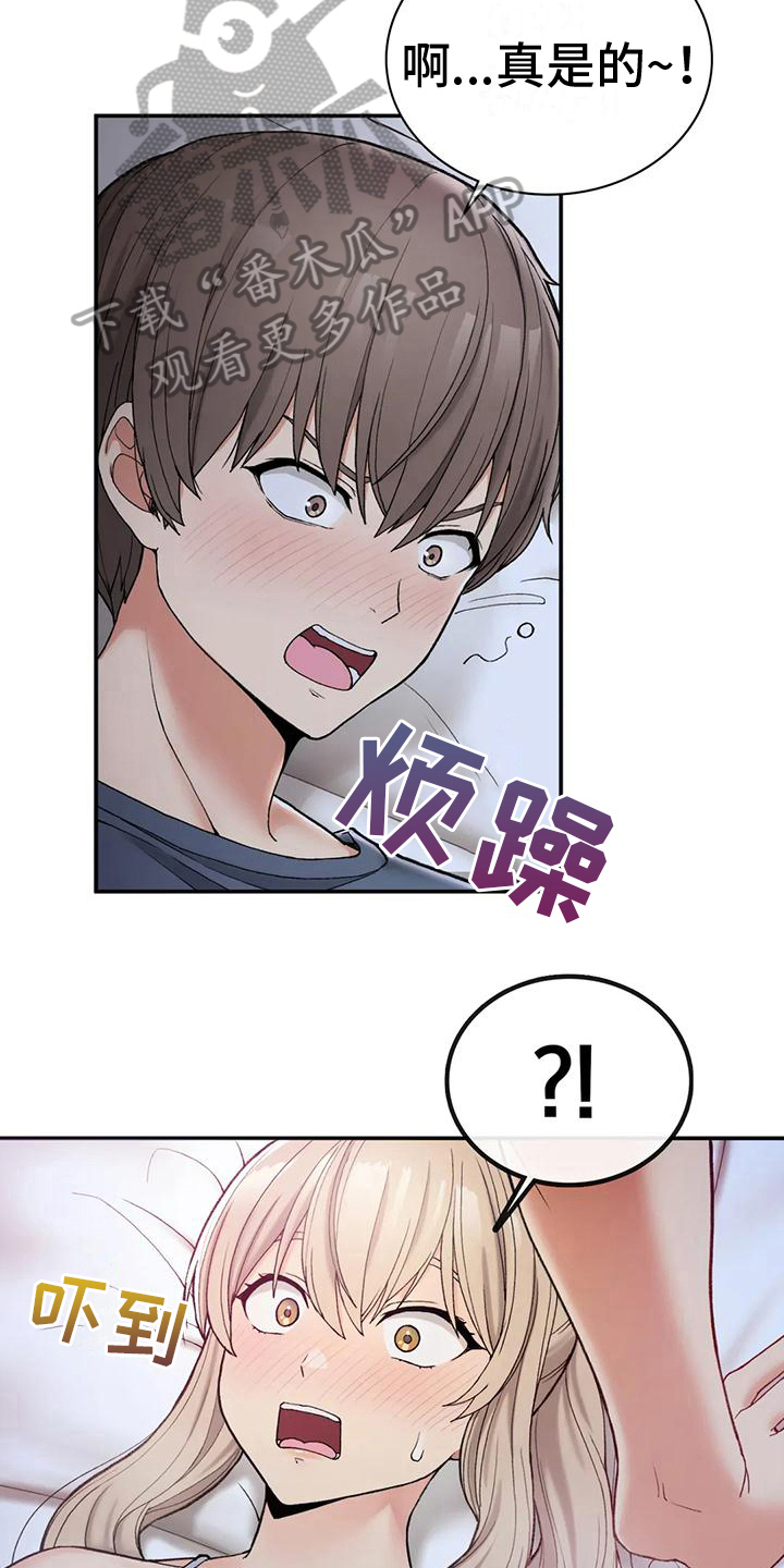 《乡间情谊》漫画最新章节第11章：灌醉免费下拉式在线观看章节第【3】张图片