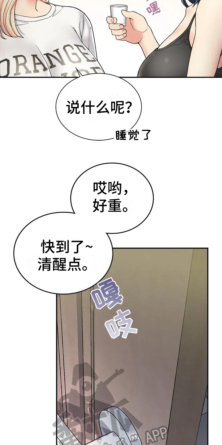 《乡间情谊》漫画最新章节第11章：灌醉免费下拉式在线观看章节第【12】张图片