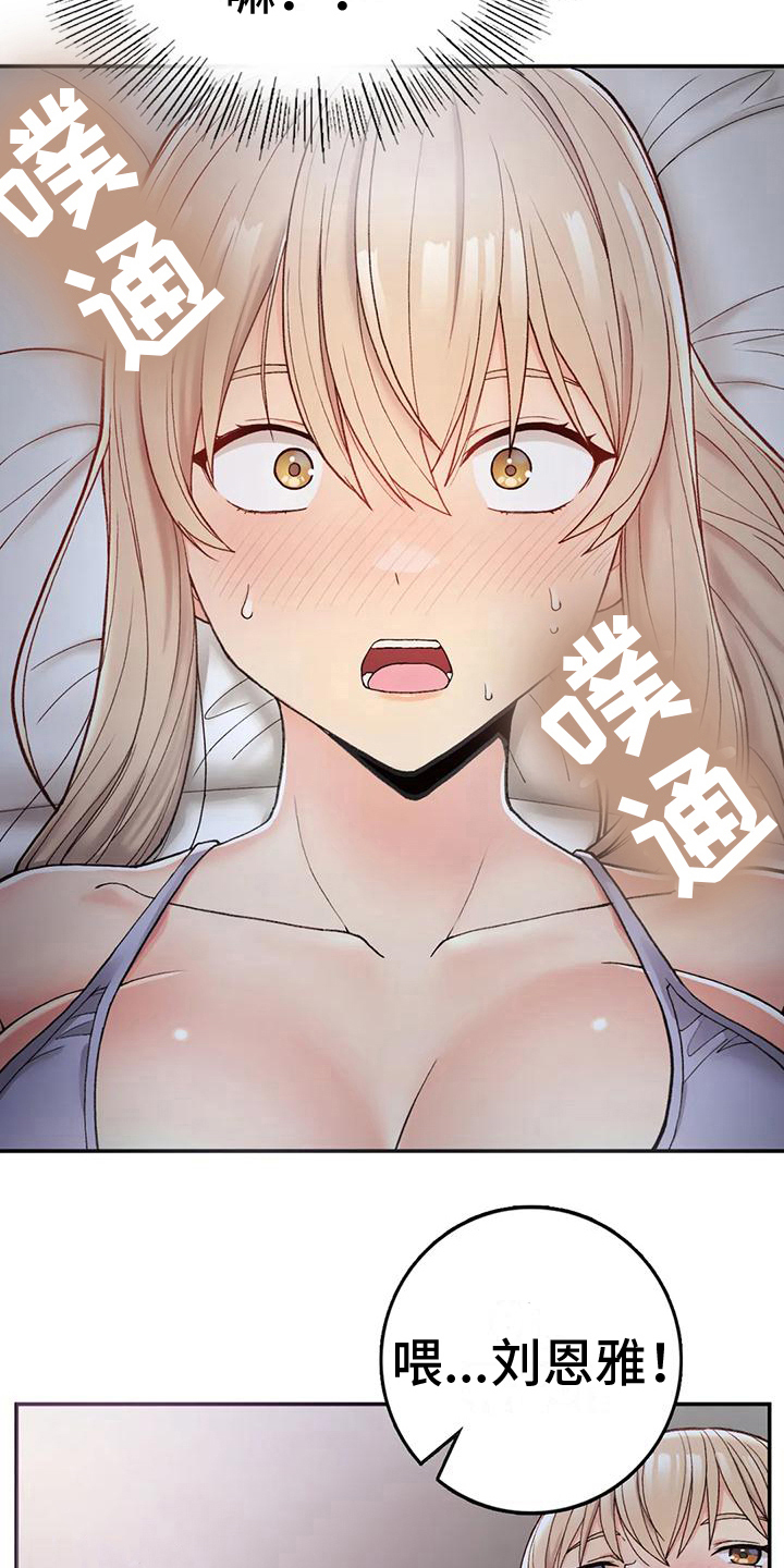 《乡间情谊》漫画最新章节第12章：我也醉了免费下拉式在线观看章节第【20】张图片