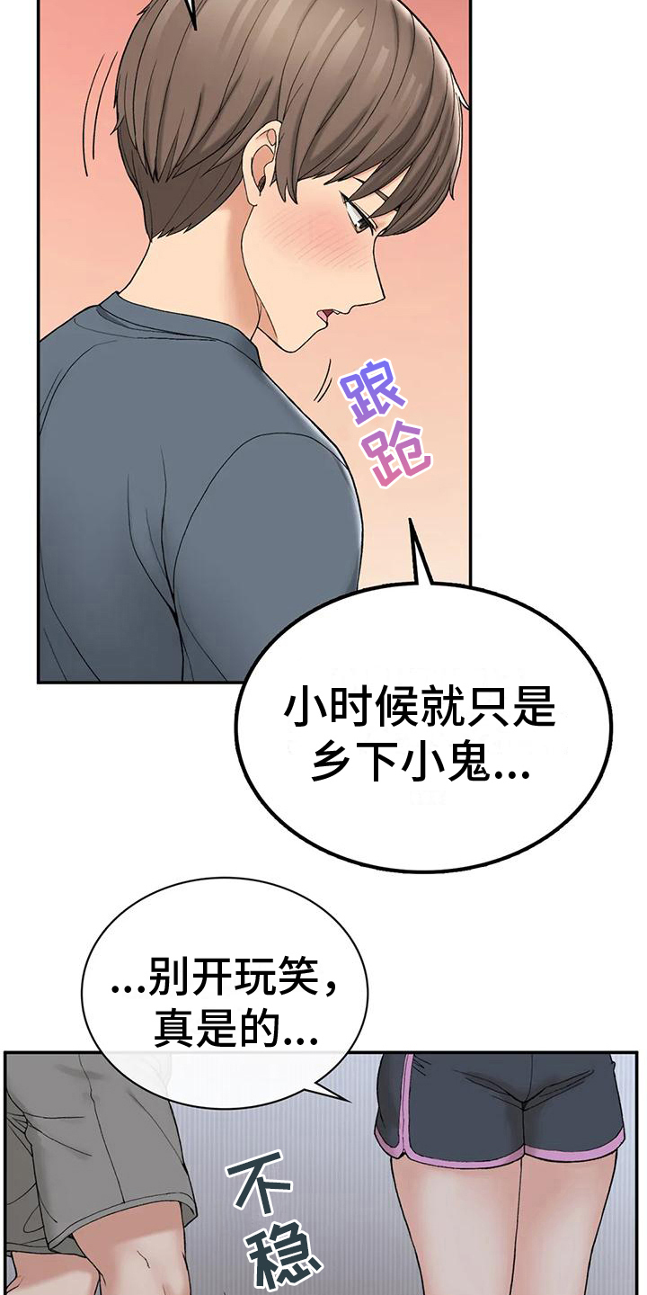 《乡间情谊》漫画最新章节第12章：我也醉了免费下拉式在线观看章节第【7】张图片