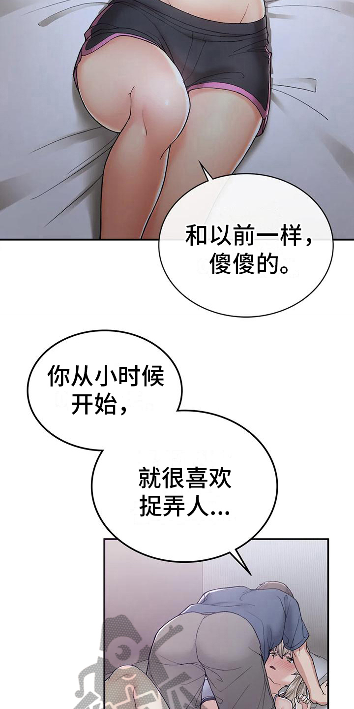 《乡间情谊》漫画最新章节第12章：我也醉了免费下拉式在线观看章节第【16】张图片