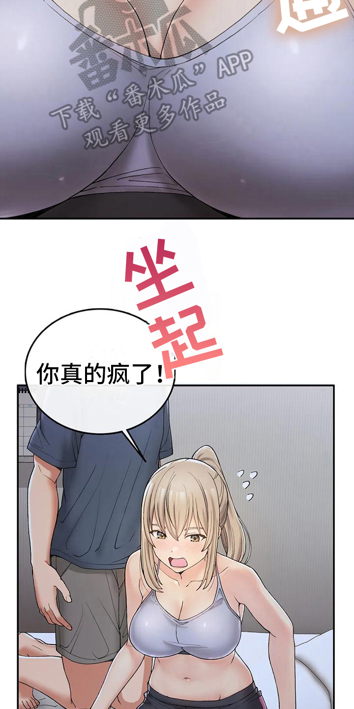 《乡间情谊》漫画最新章节第12章：我也醉了免费下拉式在线观看章节第【10】张图片