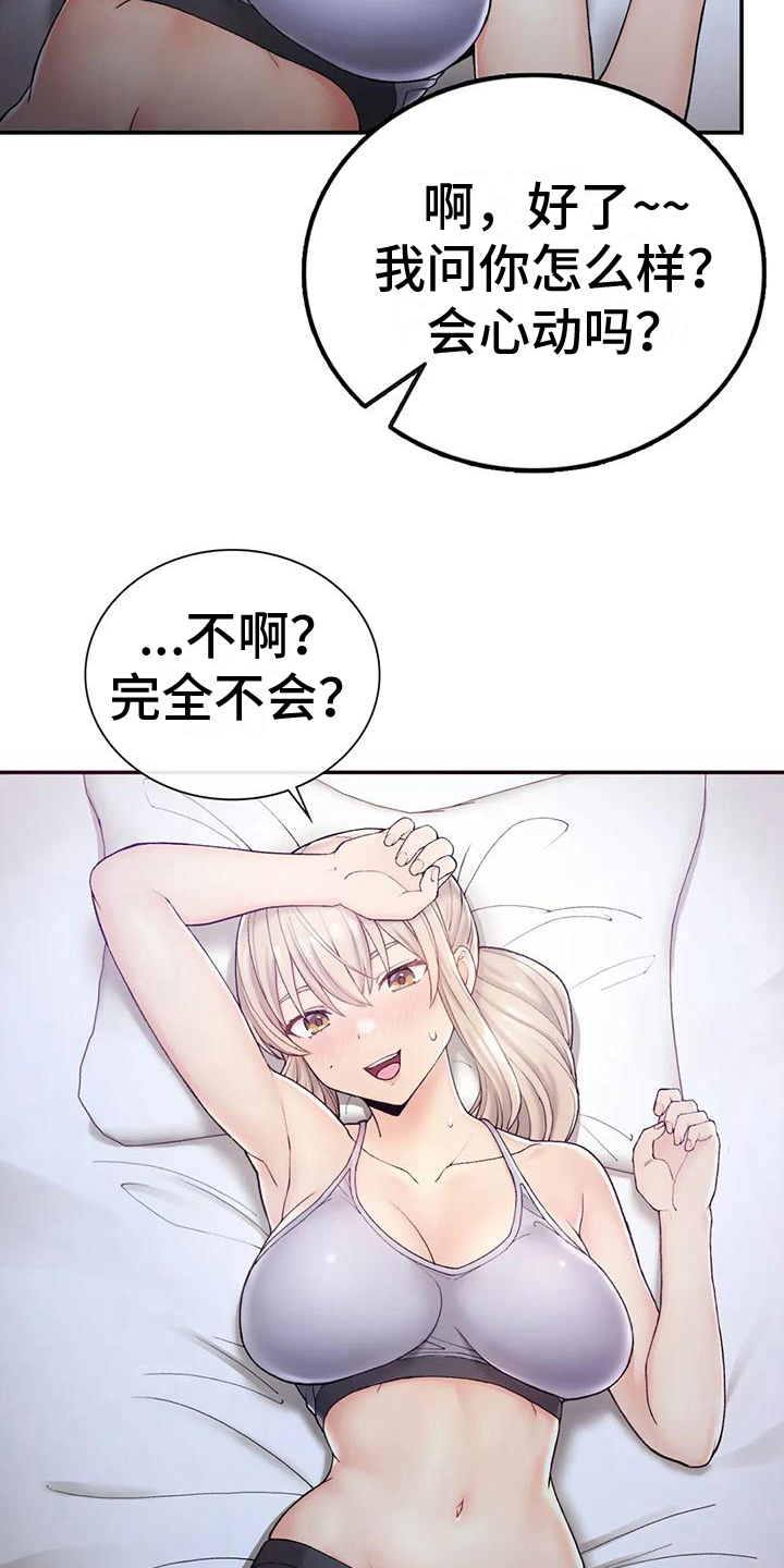 《乡间情谊》漫画最新章节第12章：我也醉了免费下拉式在线观看章节第【17】张图片