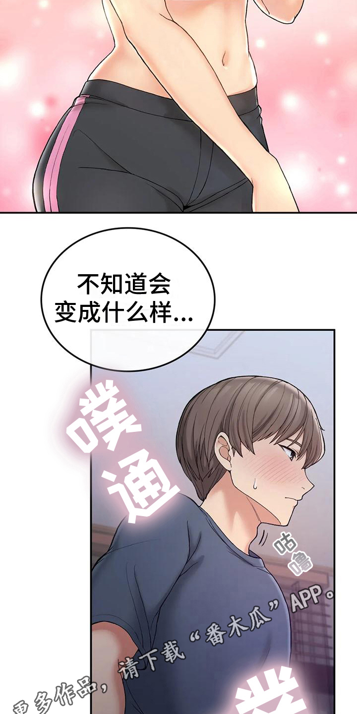 《乡间情谊》漫画最新章节第12章：我也醉了免费下拉式在线观看章节第【2】张图片