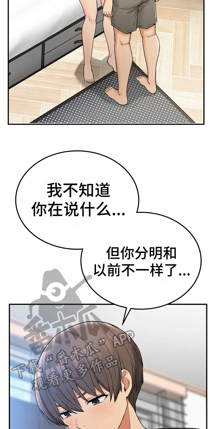 《乡间情谊》漫画最新章节第14章：负责免费下拉式在线观看章节第【13】张图片