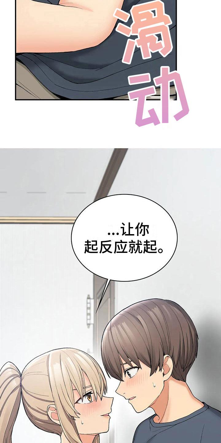 《乡间情谊》漫画最新章节第15章：借口免费下拉式在线观看章节第【14】张图片