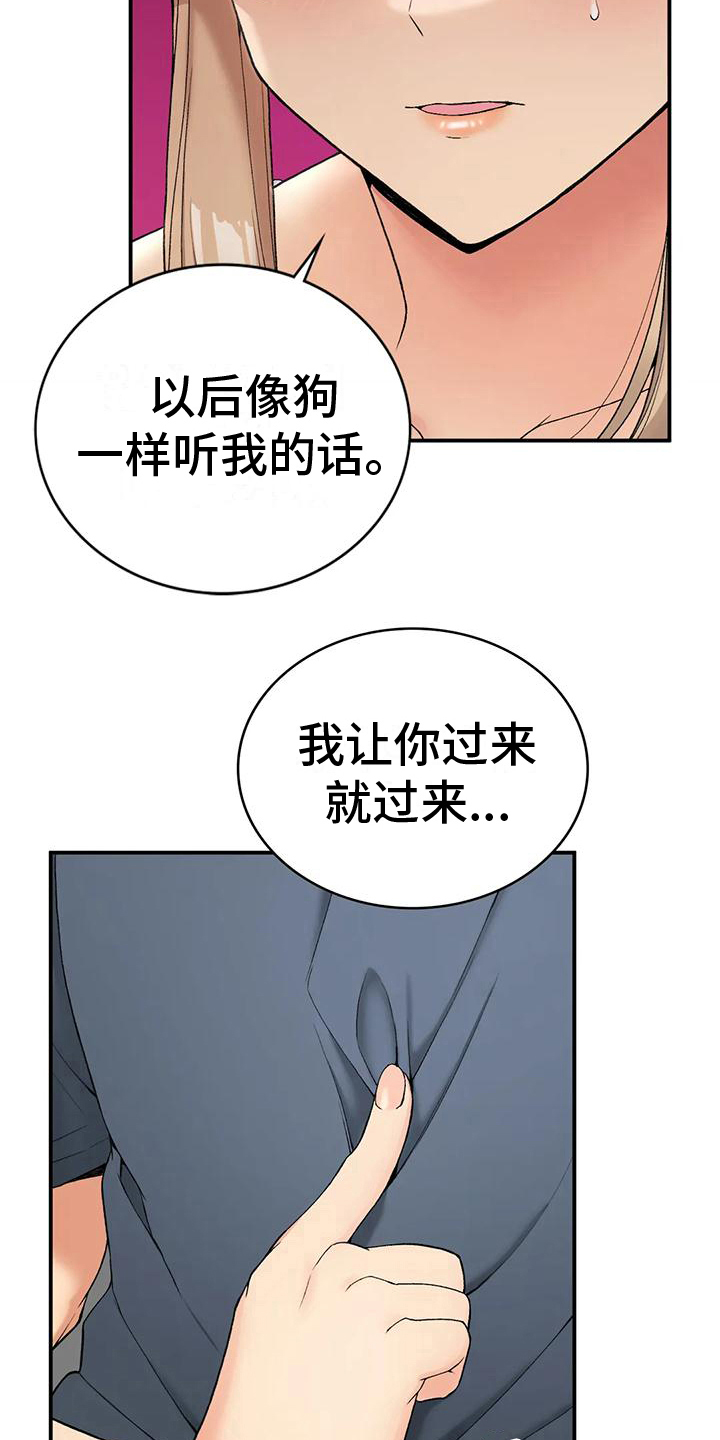 《乡间情谊》漫画最新章节第15章：借口免费下拉式在线观看章节第【15】张图片