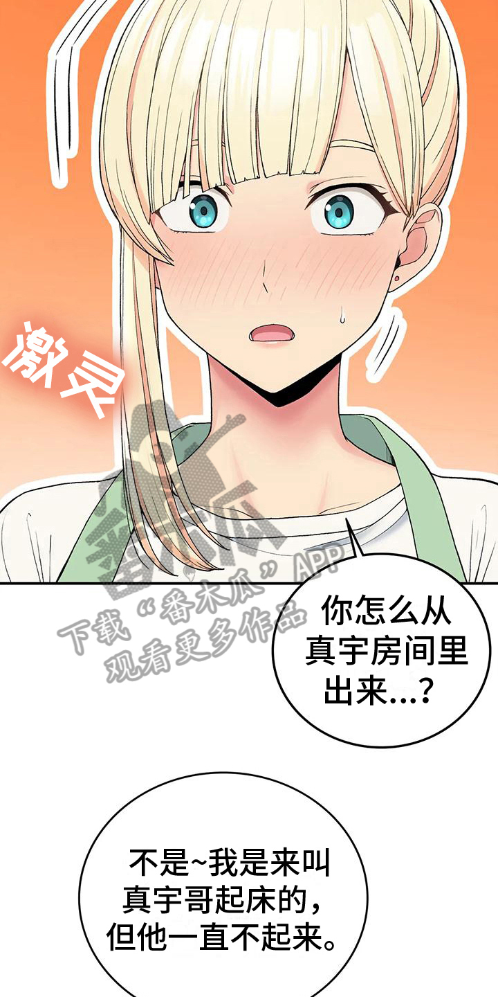 《乡间情谊》漫画最新章节第15章：借口免费下拉式在线观看章节第【8】张图片