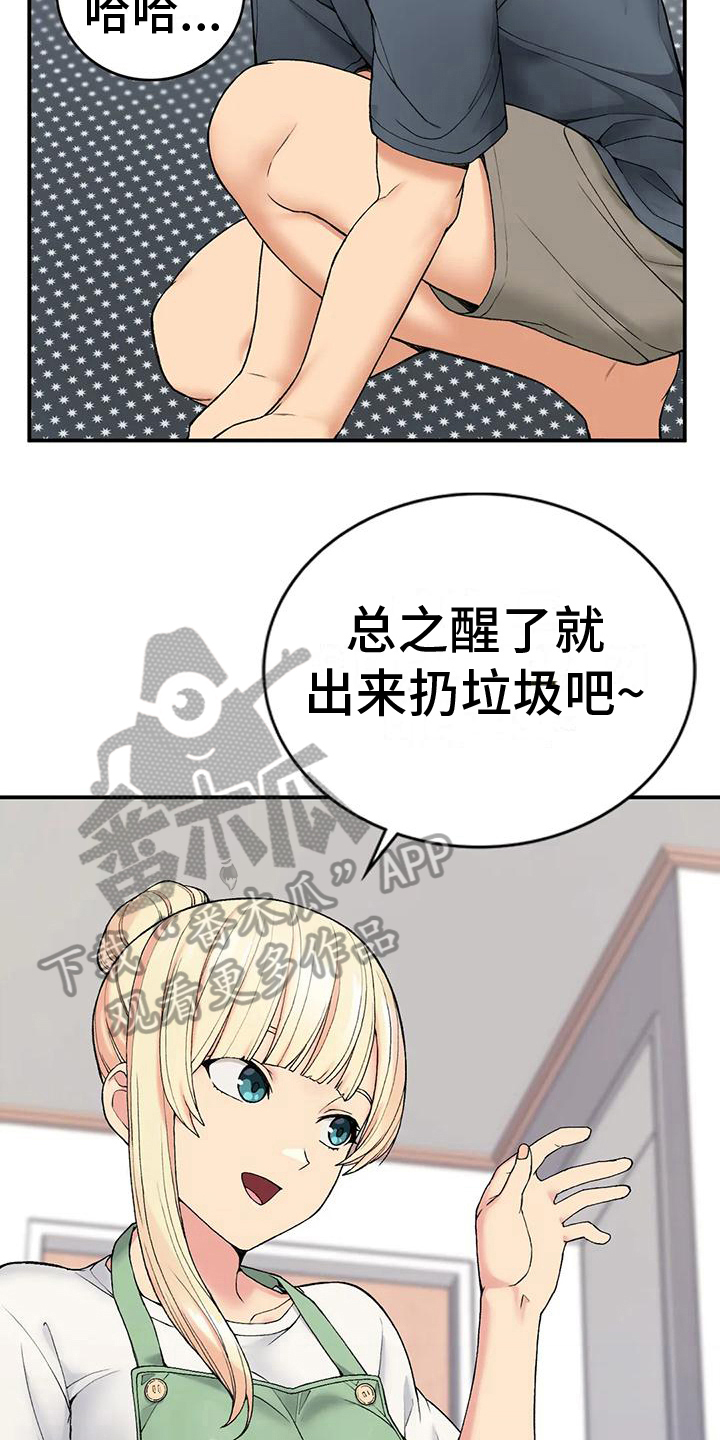 《乡间情谊》漫画最新章节第15章：借口免费下拉式在线观看章节第【5】张图片