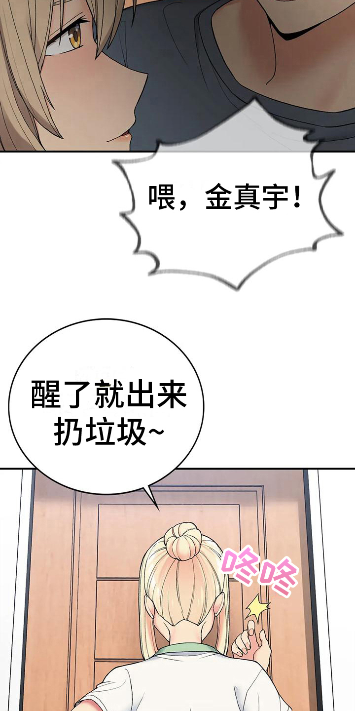 《乡间情谊》漫画最新章节第15章：借口免费下拉式在线观看章节第【12】张图片