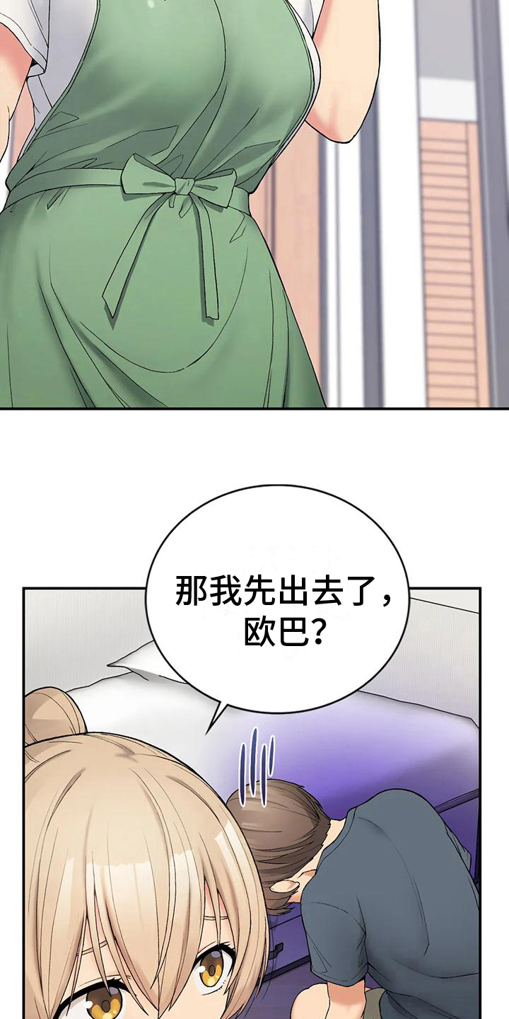 《乡间情谊》漫画最新章节第15章：借口免费下拉式在线观看章节第【4】张图片