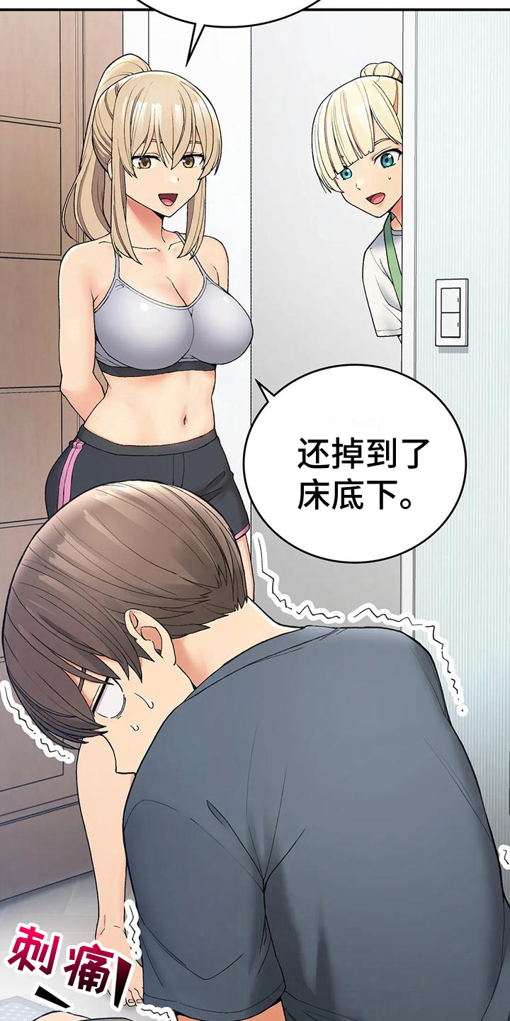 《乡间情谊》漫画最新章节第15章：借口免费下拉式在线观看章节第【7】张图片