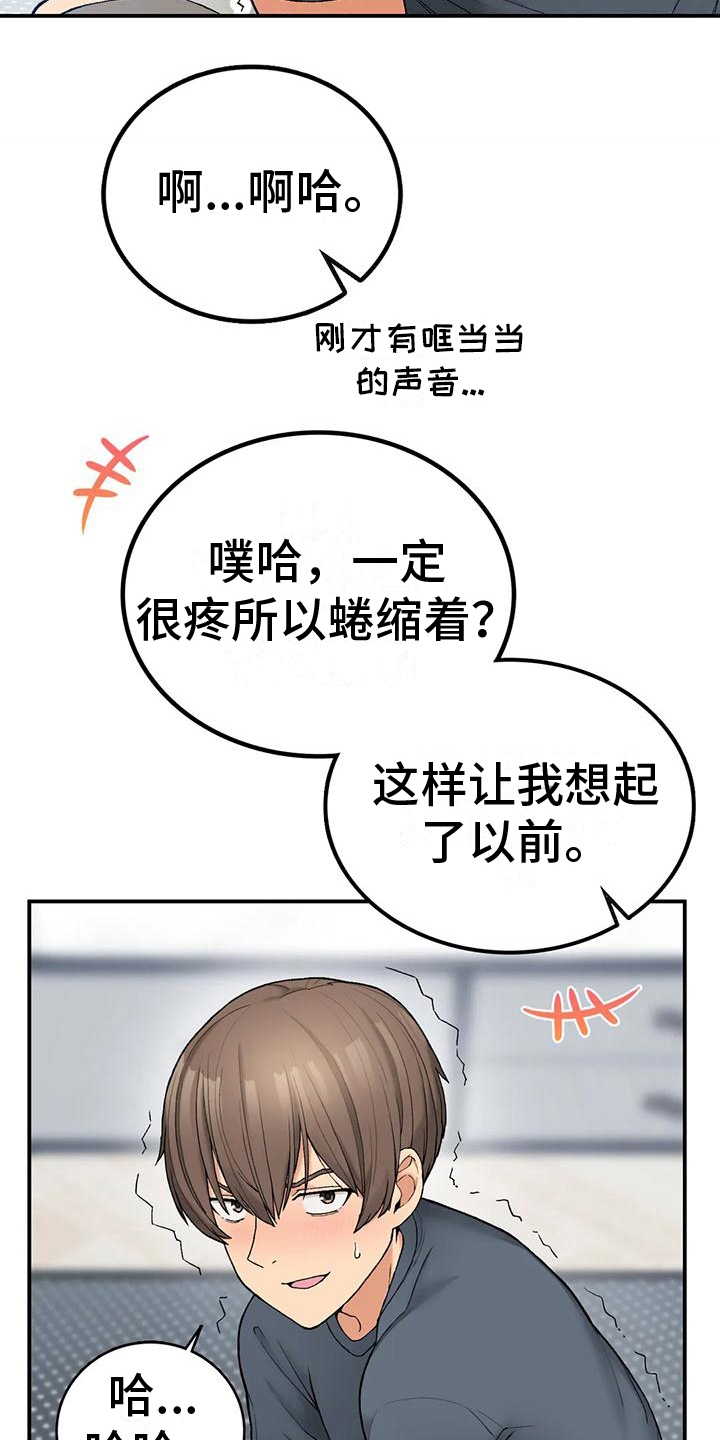 《乡间情谊》漫画最新章节第15章：借口免费下拉式在线观看章节第【6】张图片