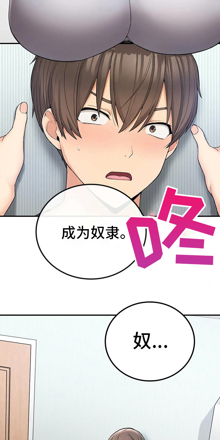 《乡间情谊》漫画最新章节第15章：借口免费下拉式在线观看章节第【19】张图片