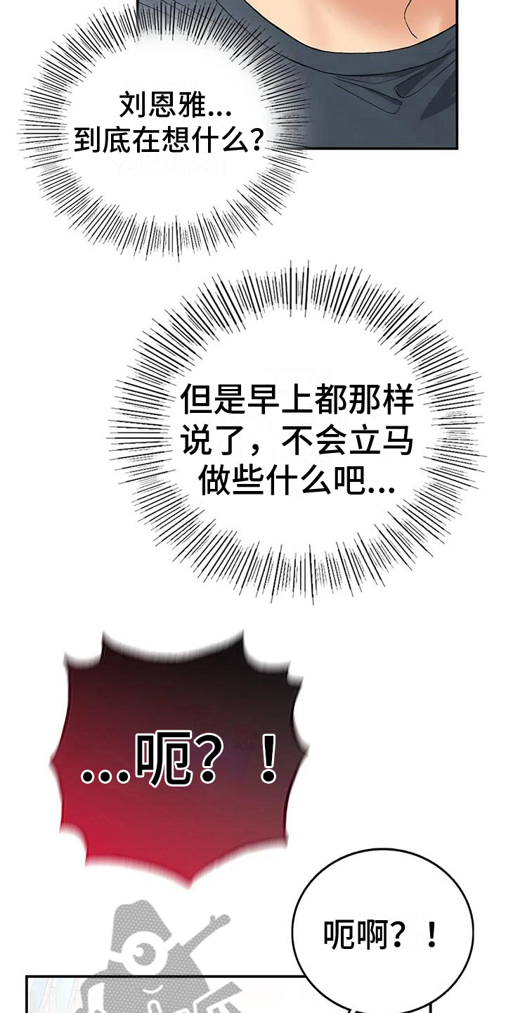 《乡间情谊》漫画最新章节第16章：座位免费下拉式在线观看章节第【10】张图片