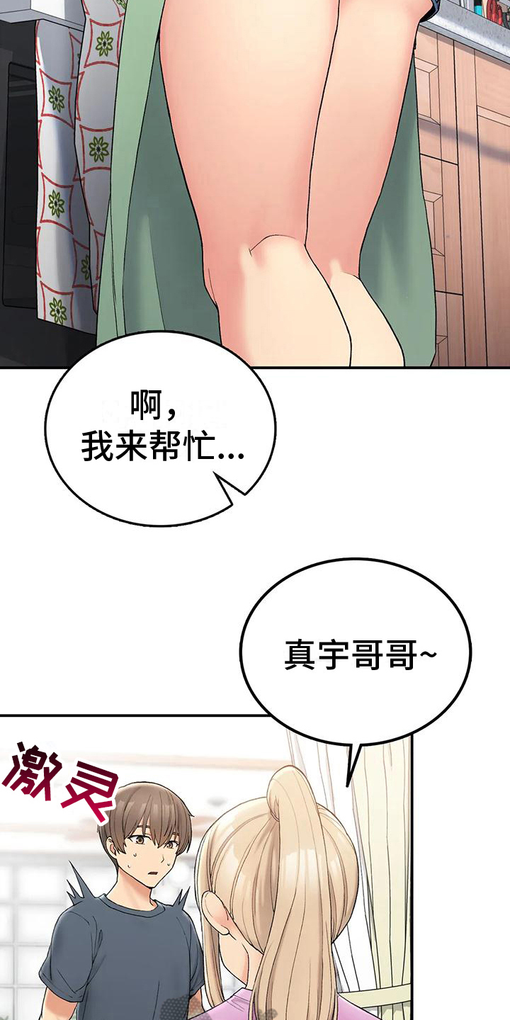 《乡间情谊》漫画最新章节第16章：座位免费下拉式在线观看章节第【13】张图片