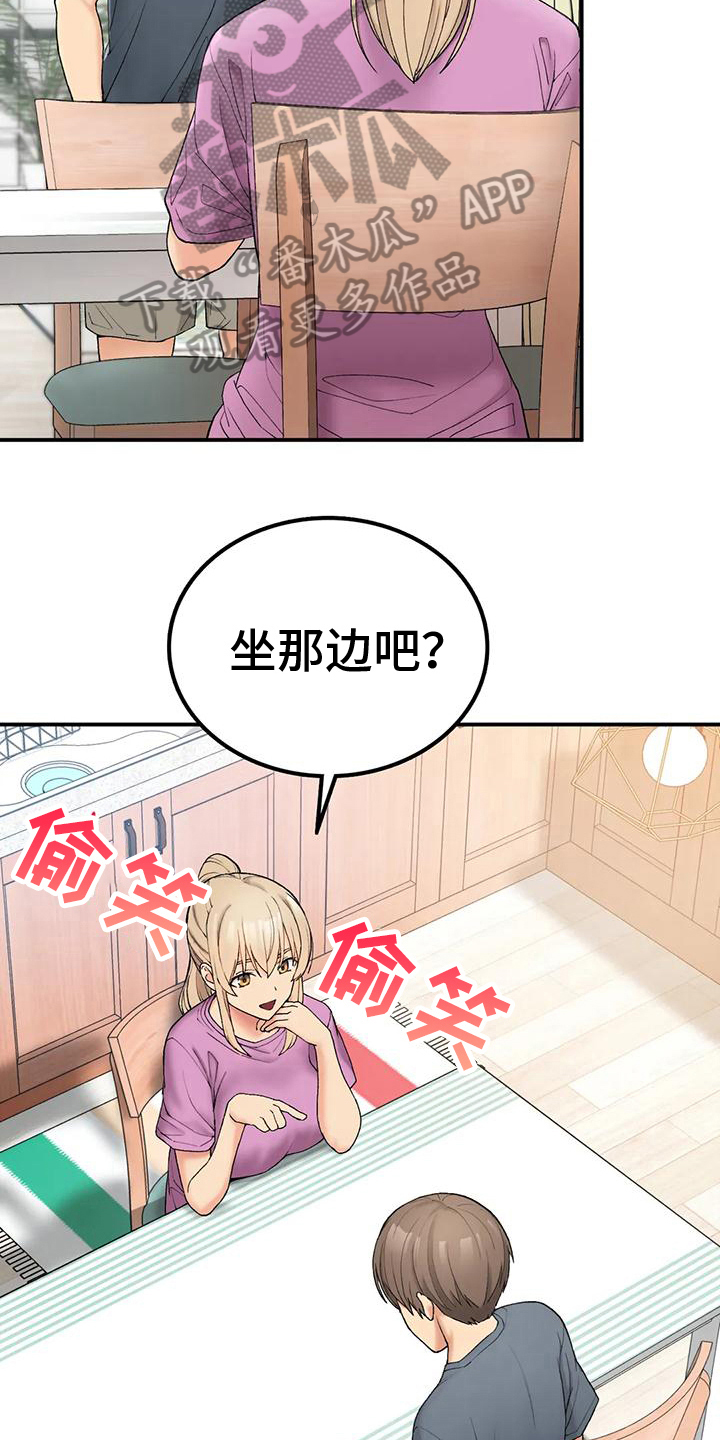 《乡间情谊》漫画最新章节第16章：座位免费下拉式在线观看章节第【12】张图片