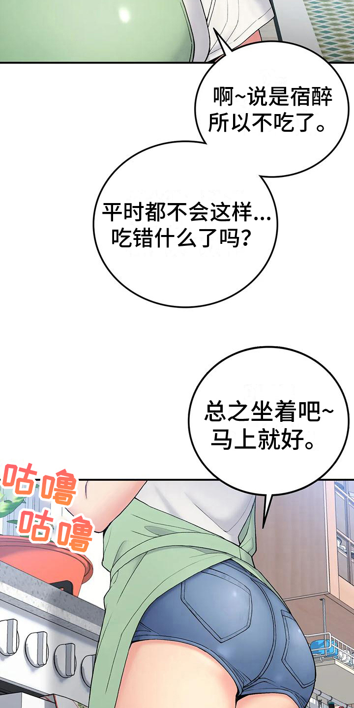 《乡间情谊》漫画最新章节第16章：座位免费下拉式在线观看章节第【14】张图片