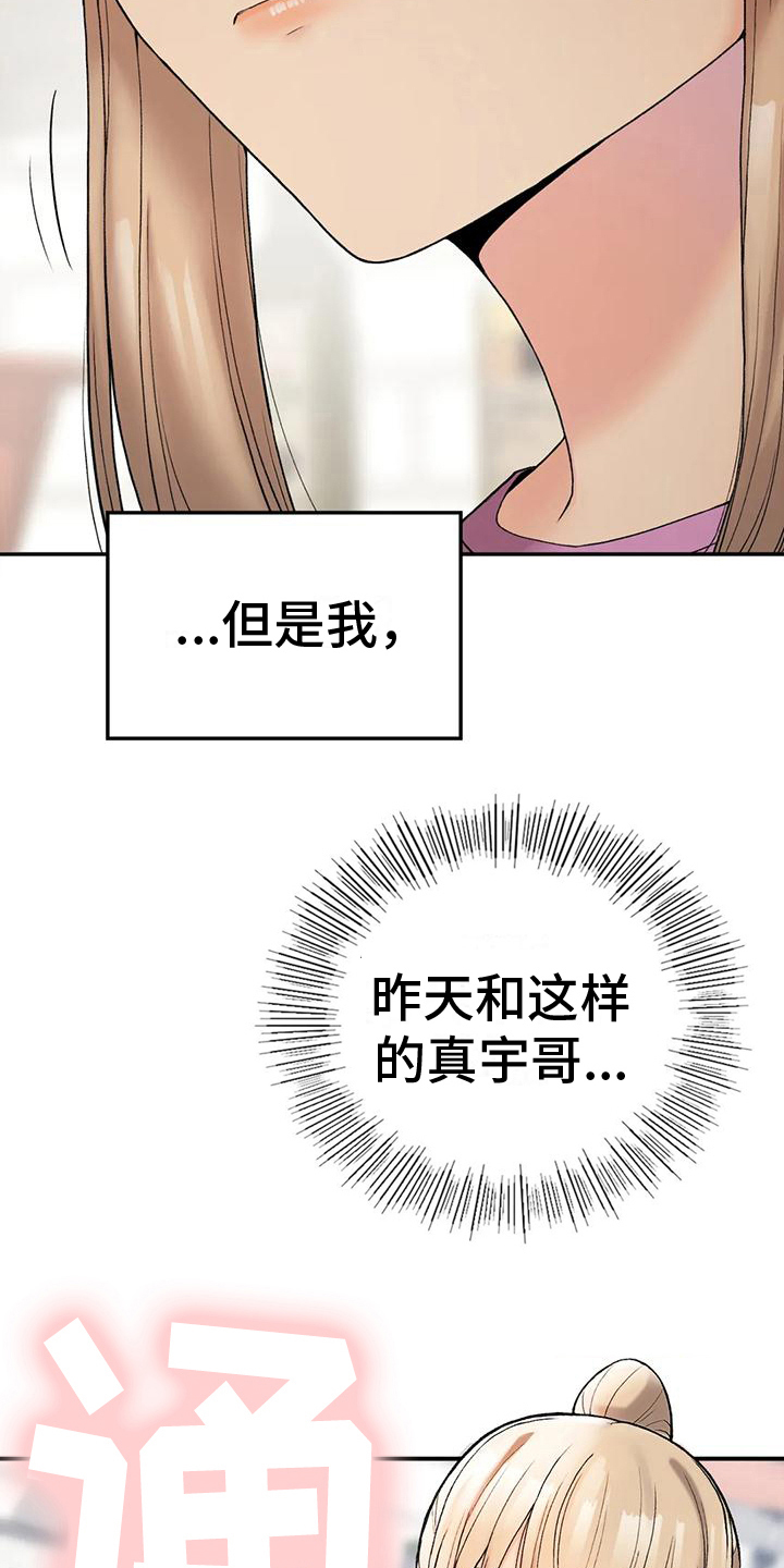 《乡间情谊》漫画最新章节第17章：喂食免费下拉式在线观看章节第【18】张图片