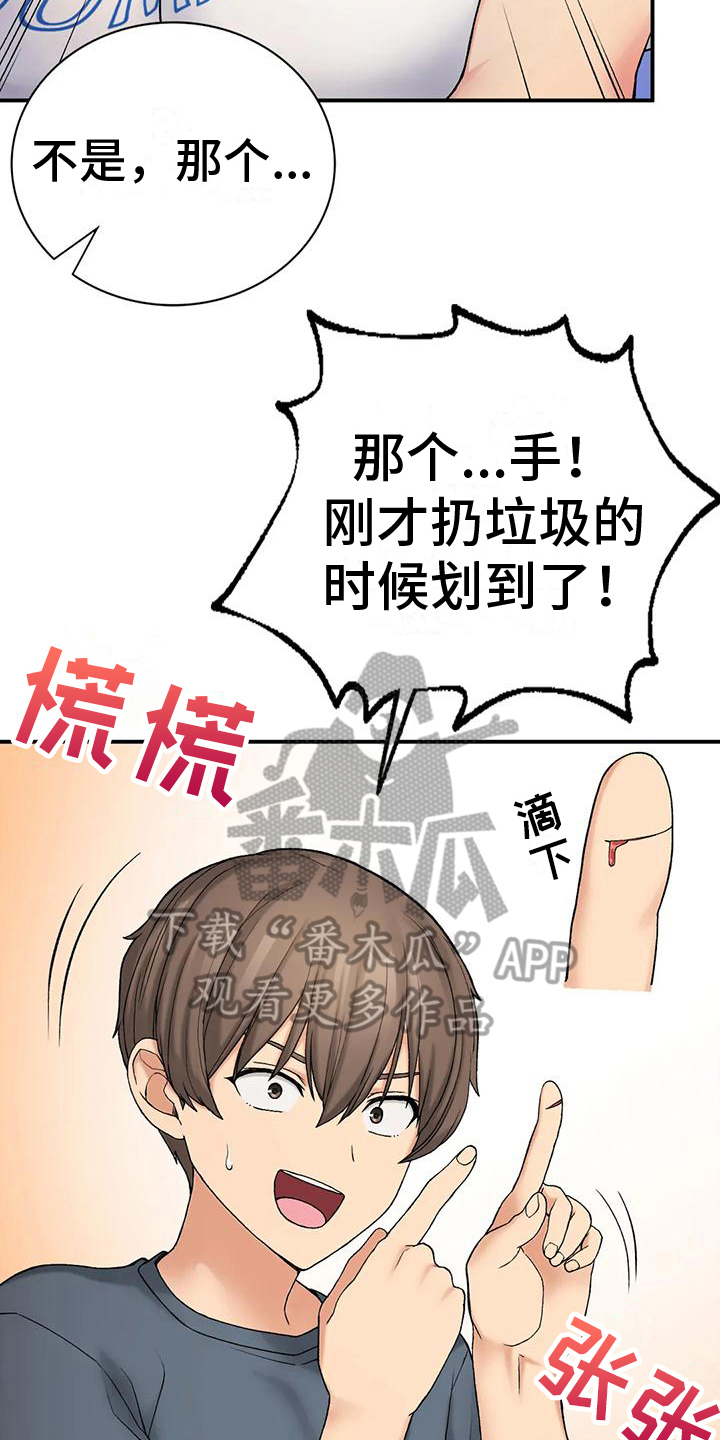 《乡间情谊》漫画最新章节第17章：喂食免费下拉式在线观看章节第【15】张图片