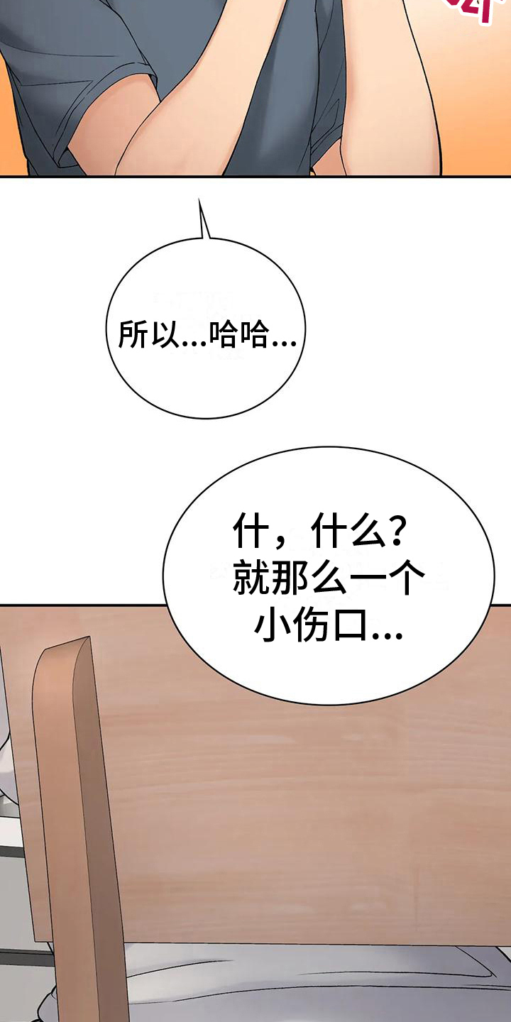 《乡间情谊》漫画最新章节第17章：喂食免费下拉式在线观看章节第【14】张图片