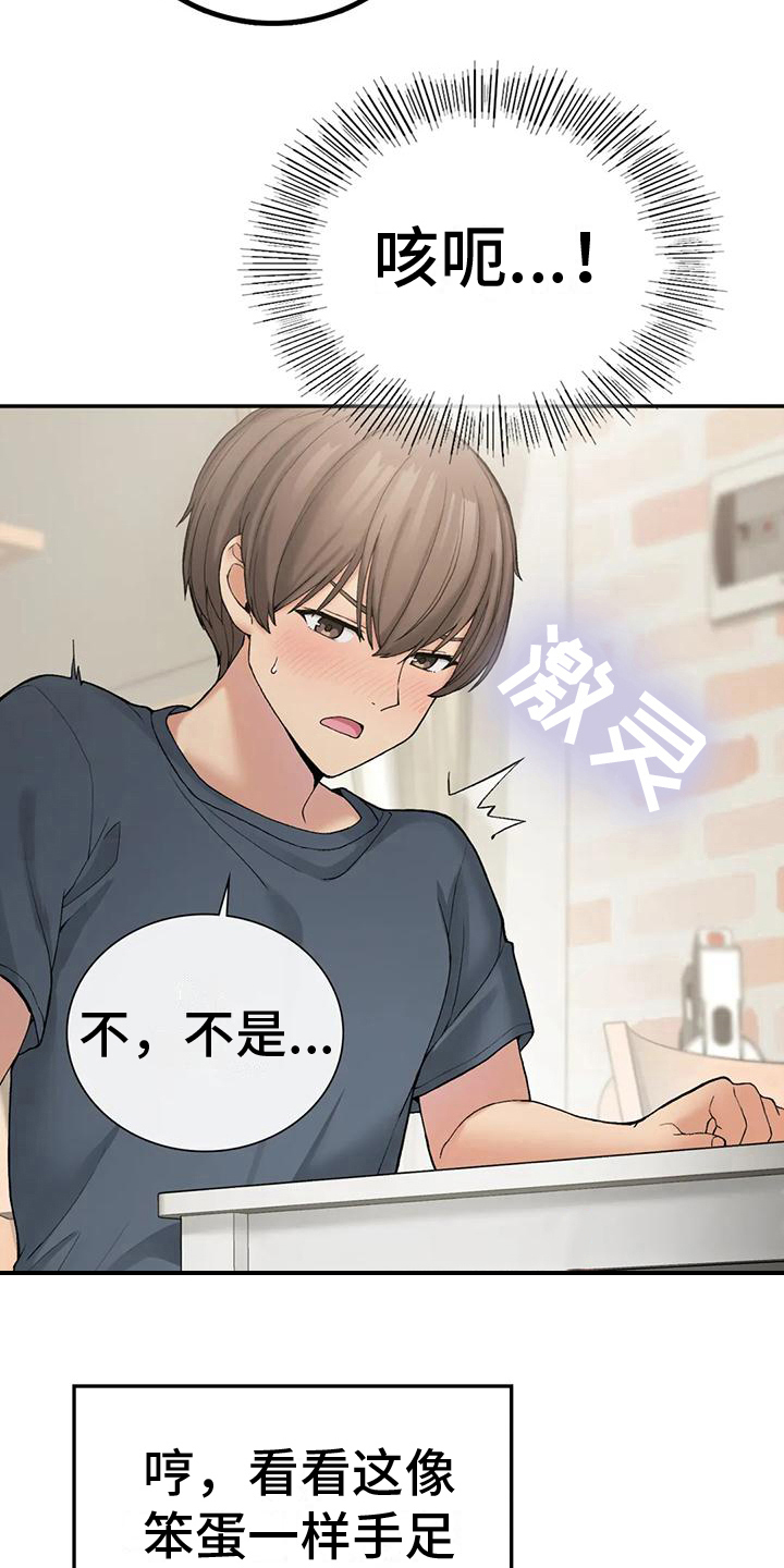 《乡间情谊》漫画最新章节第17章：喂食免费下拉式在线观看章节第【20】张图片