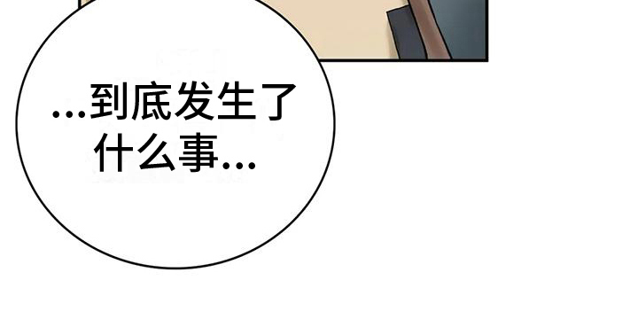 《乡间情谊》漫画最新章节第18章：疑惑免费下拉式在线观看章节第【1】张图片