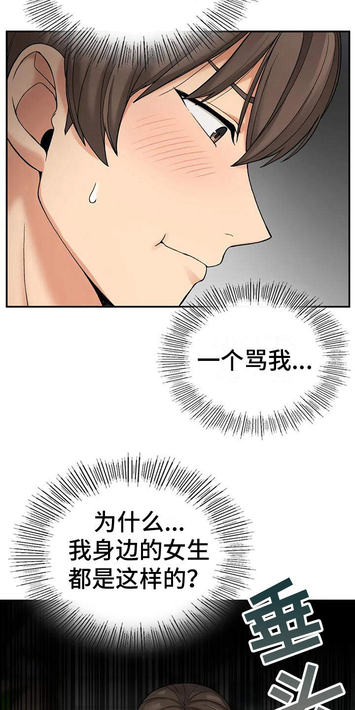 《乡间情谊》漫画最新章节第18章：疑惑免费下拉式在线观看章节第【19】张图片