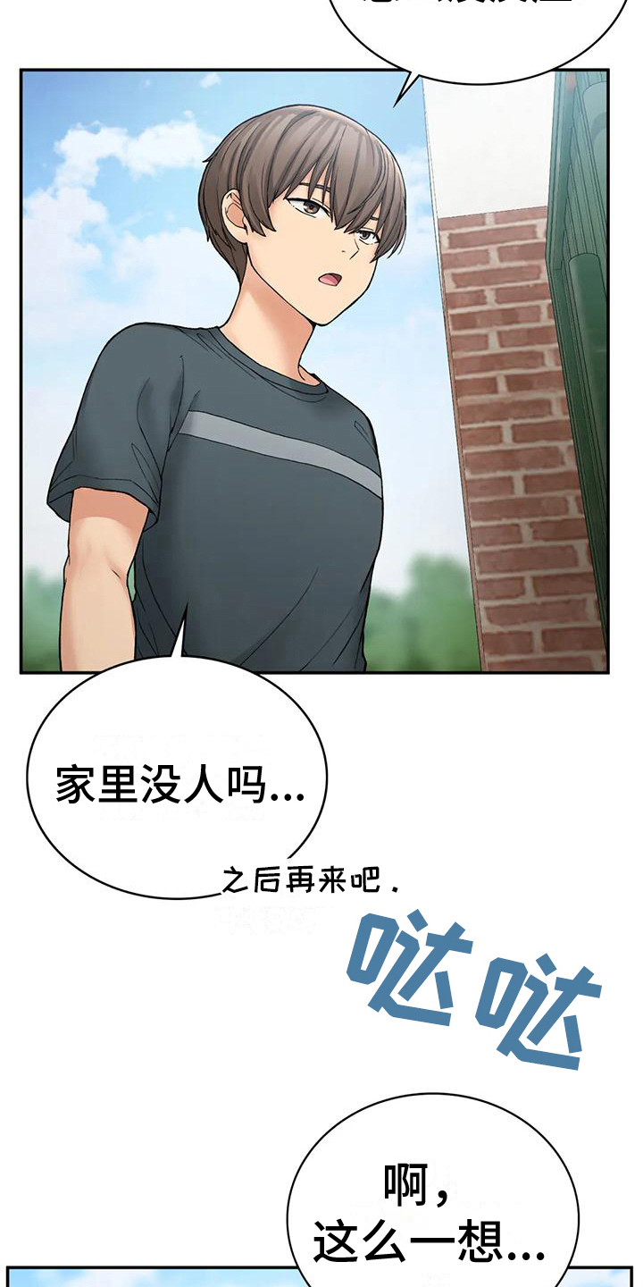 《乡间情谊》漫画最新章节第19章：震惊免费下拉式在线观看章节第【19】张图片