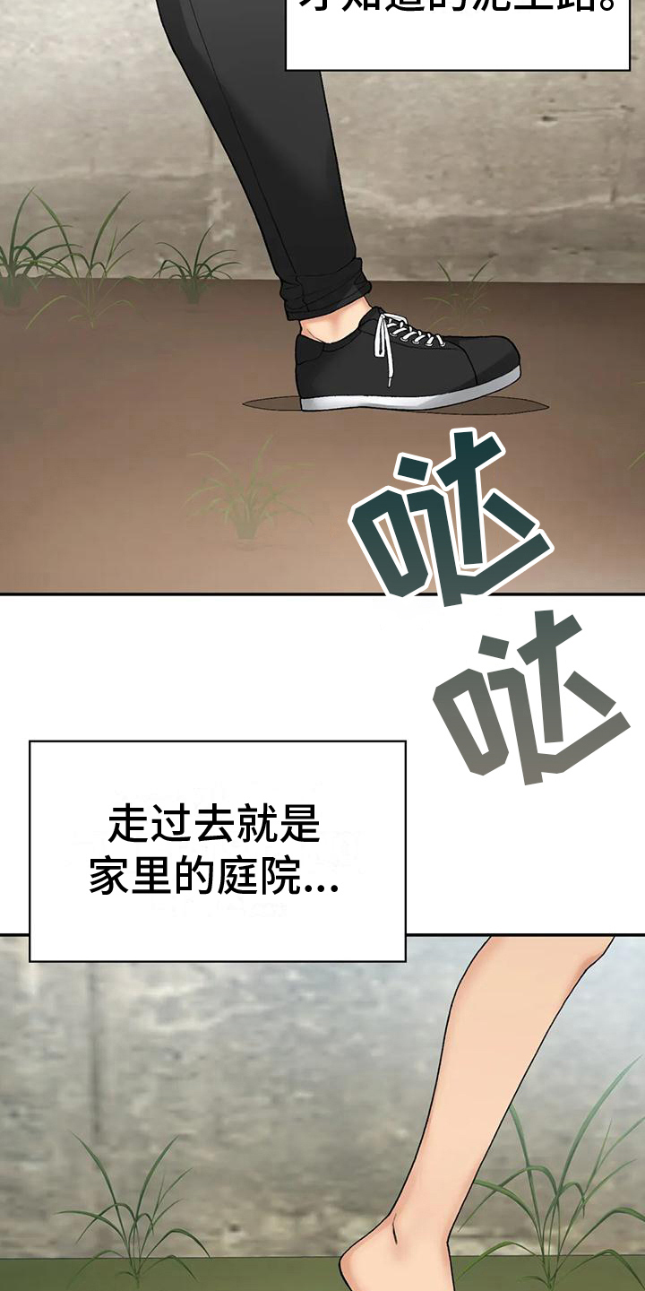 《乡间情谊》漫画最新章节第19章：震惊免费下拉式在线观看章节第【16】张图片