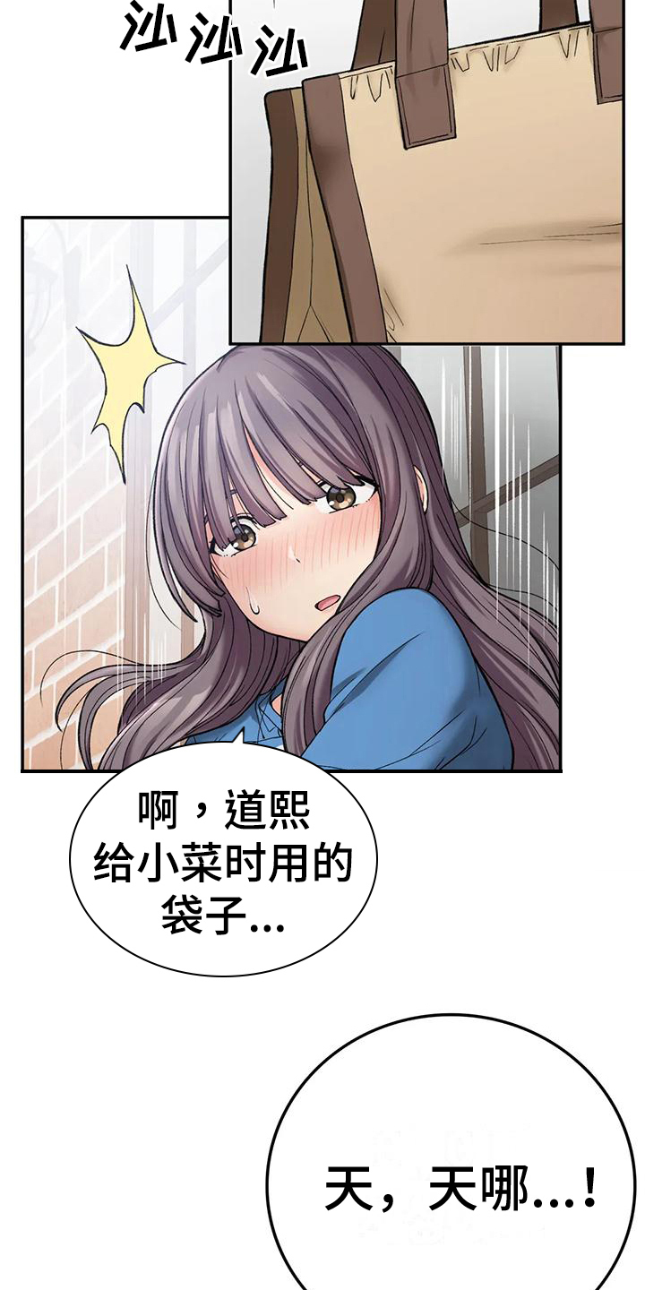 《乡间情谊》漫画最新章节第19章：震惊免费下拉式在线观看章节第【3】张图片