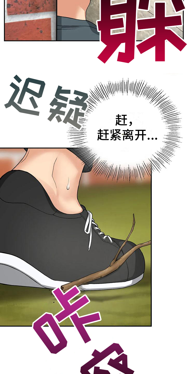 《乡间情谊》漫画最新章节第19章：震惊免费下拉式在线观看章节第【10】张图片