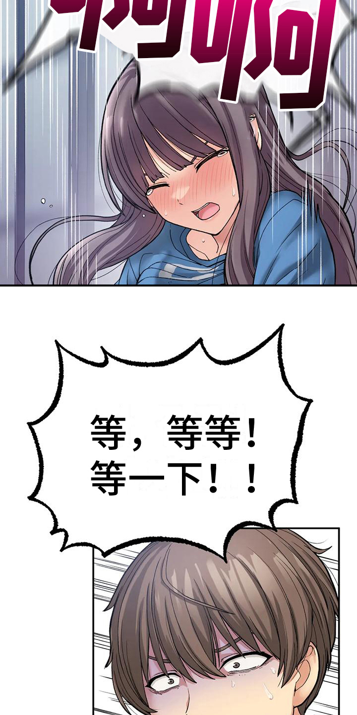 《乡间情谊》漫画最新章节第19章：震惊免费下拉式在线观看章节第【6】张图片