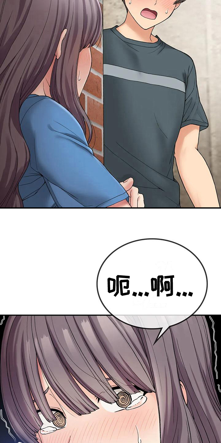 《乡间情谊》漫画最新章节第19章：震惊免费下拉式在线观看章节第【8】张图片