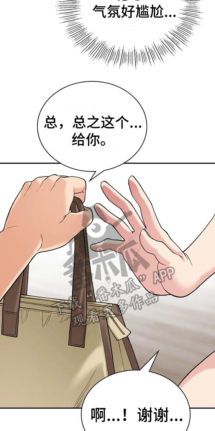 《乡间情谊》漫画最新章节第20章：安慰免费下拉式在线观看章节第【18】张图片