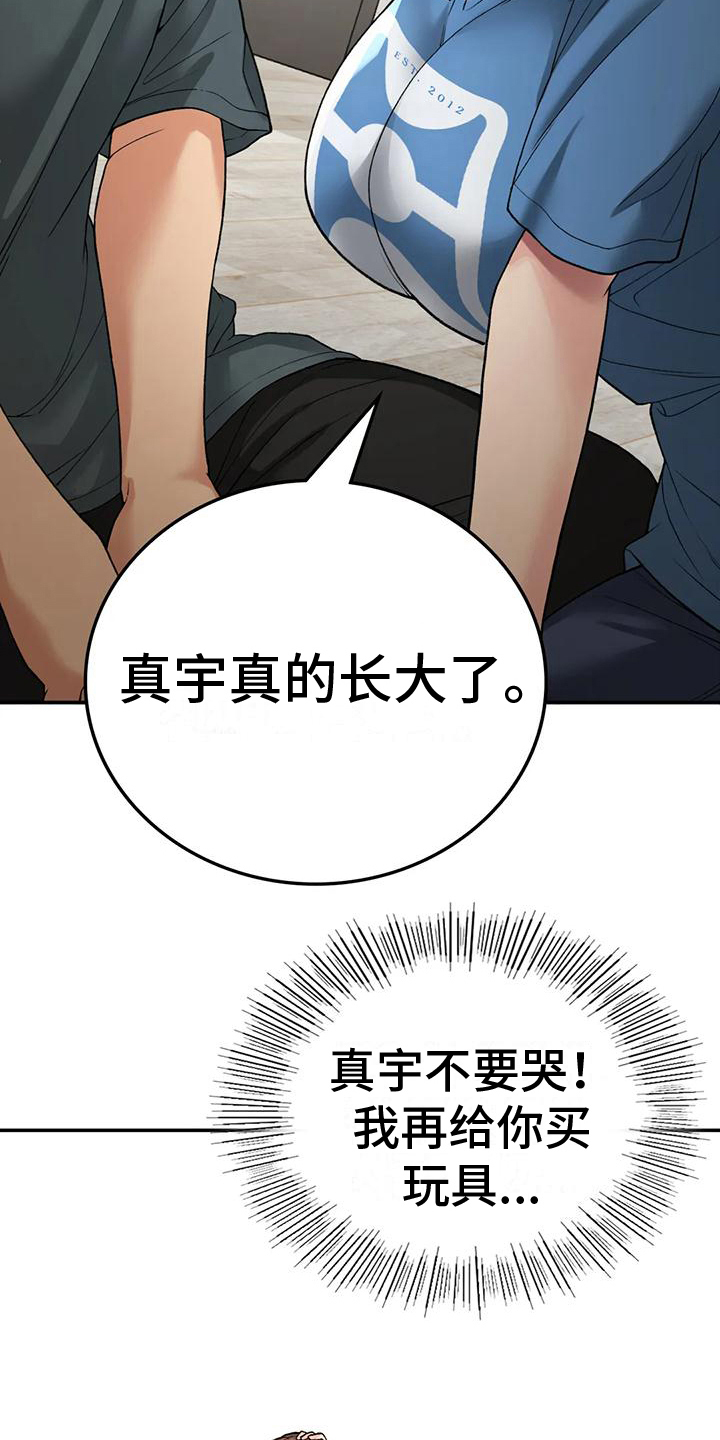 《乡间情谊》漫画最新章节第20章：安慰免费下拉式在线观看章节第【6】张图片